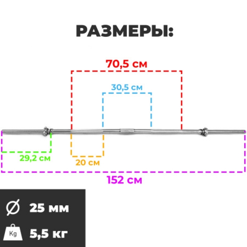Разборный гриф Atlas Sport прямой 1500-25