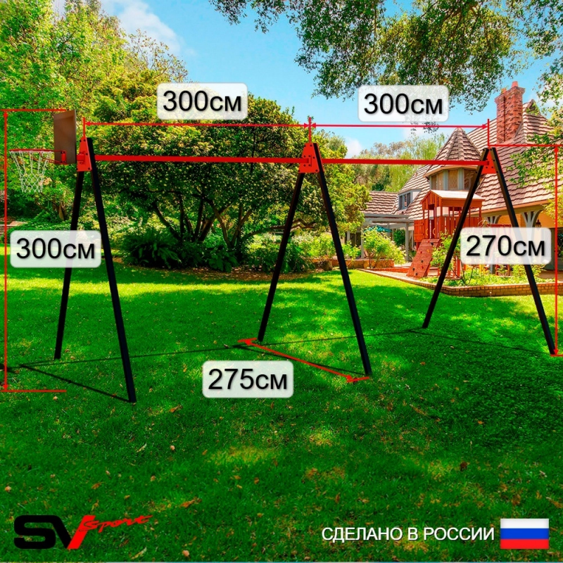 Уличные качели Sv Sport Maxi двойная рама + качели "Лодочка" 4шт + щит баскет.+ подвесы 4пары (УК303К)