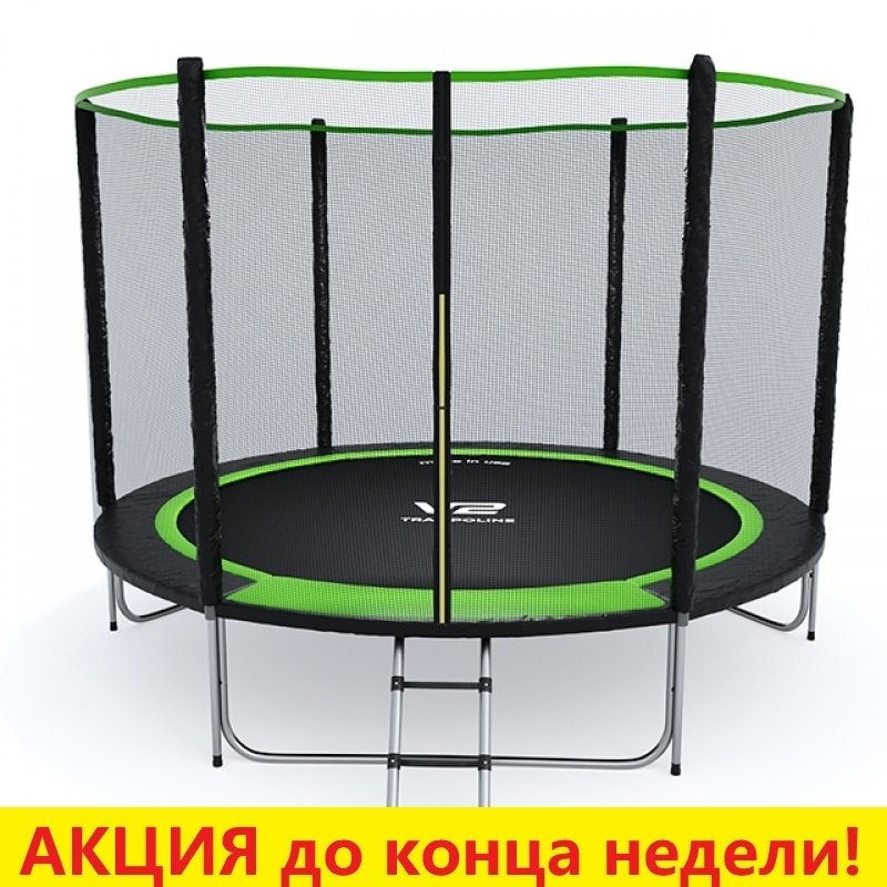 Батут "V2 Trampoline" PRIME (10ft) с внешней сеткой и лестницей (усиленные опоры). Диаметр - 312 см. Нагрузка - 150 кг.