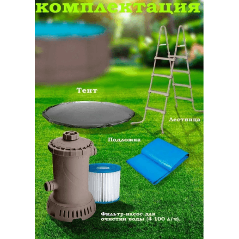 Бассейн каркасный Laguna Vista 366х132см Р20-1252-P