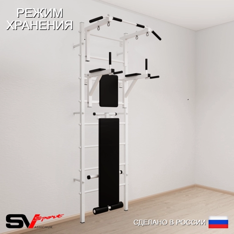 Шведская стенка Sv Sport усиленная 605 (Турник стандарт/Брусья/Скамья)