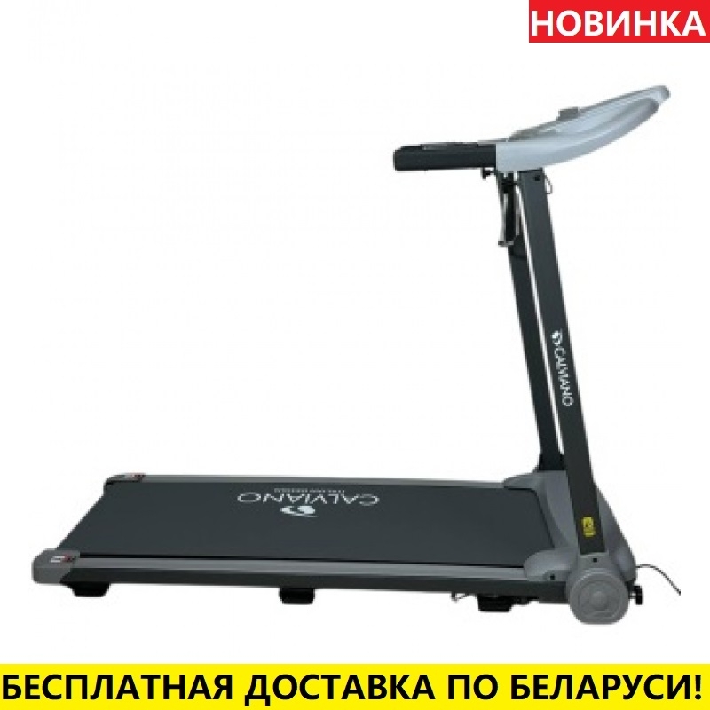 Беговая дорожка Calviano Harvi серая (14 км/ч /120 кг)