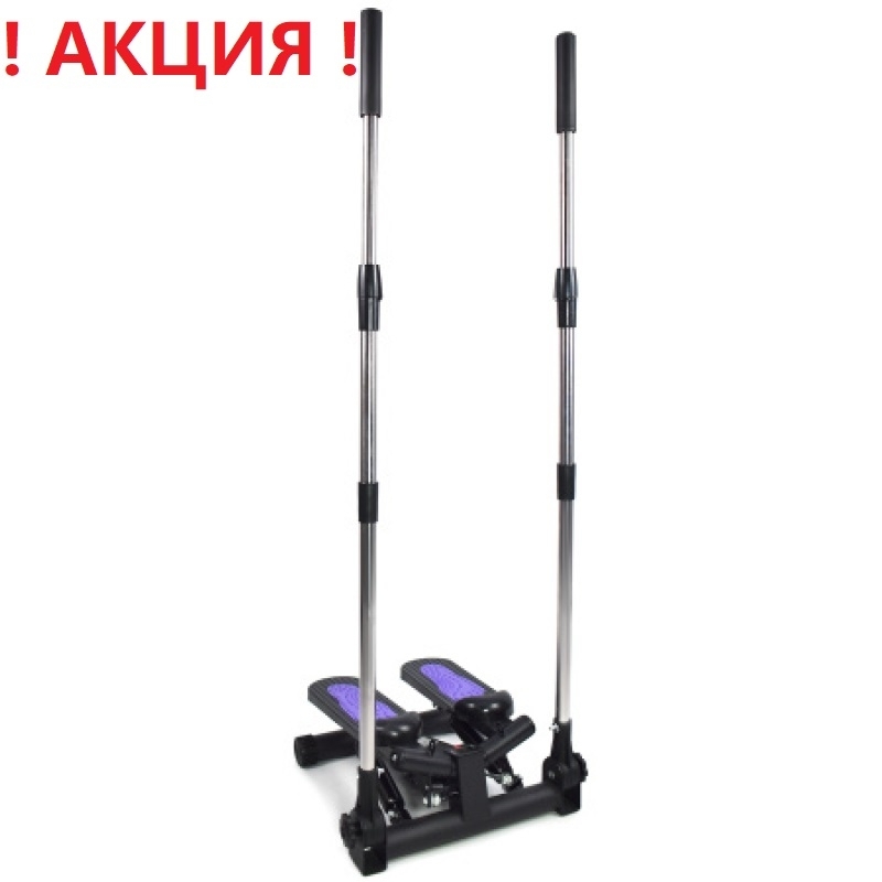 Степпер поворотный с поручнями Calviano 202 фиолетовый