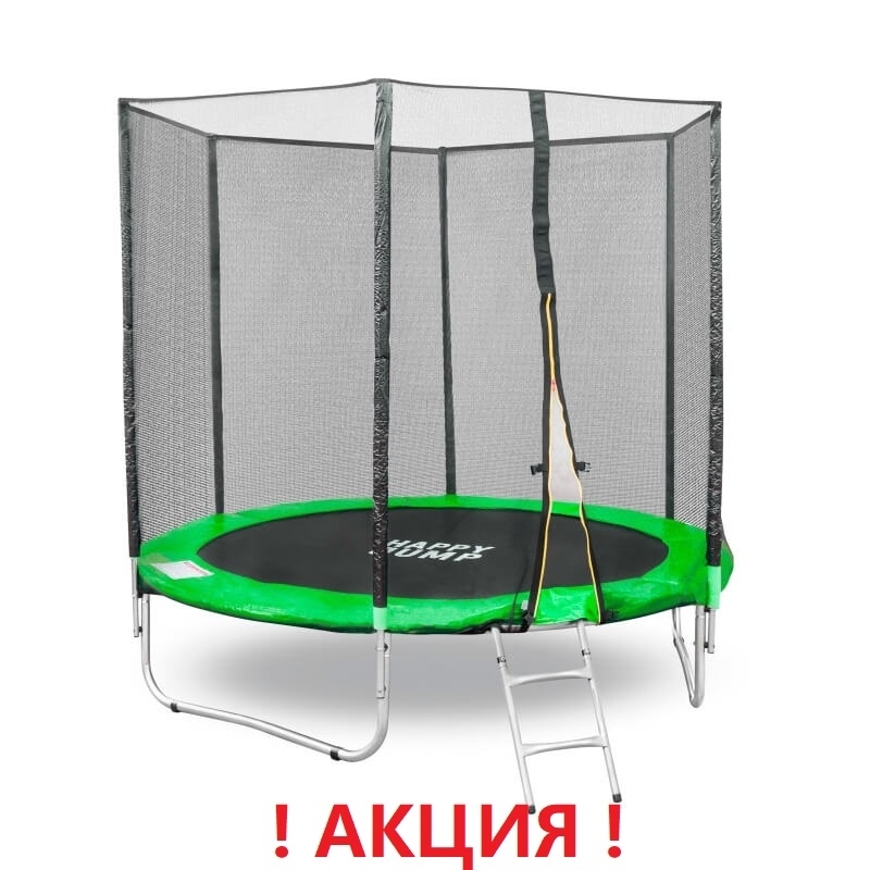 Батут "Happy Jump" (8ft) PRO с внешней сеткой и лестницей. Диаметр - 252 см. Нагрузка - 120 кг.
