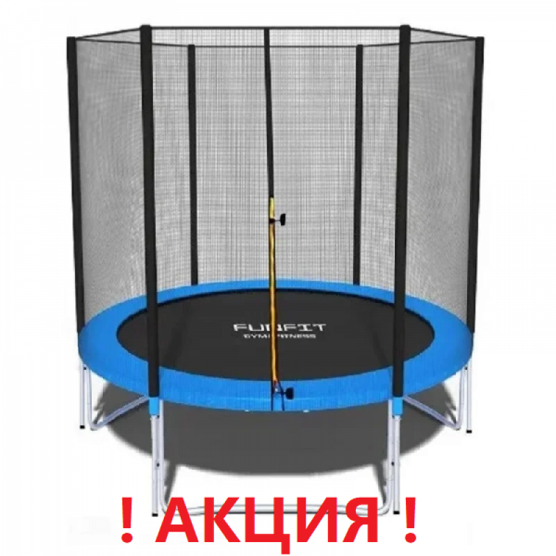 Батут Funfit PRO (6FT) (УСИЛЕННЫЙ) с защитной сеткой без лестницы. Диаметр - 183 см. Нагрузка - 120 кг.