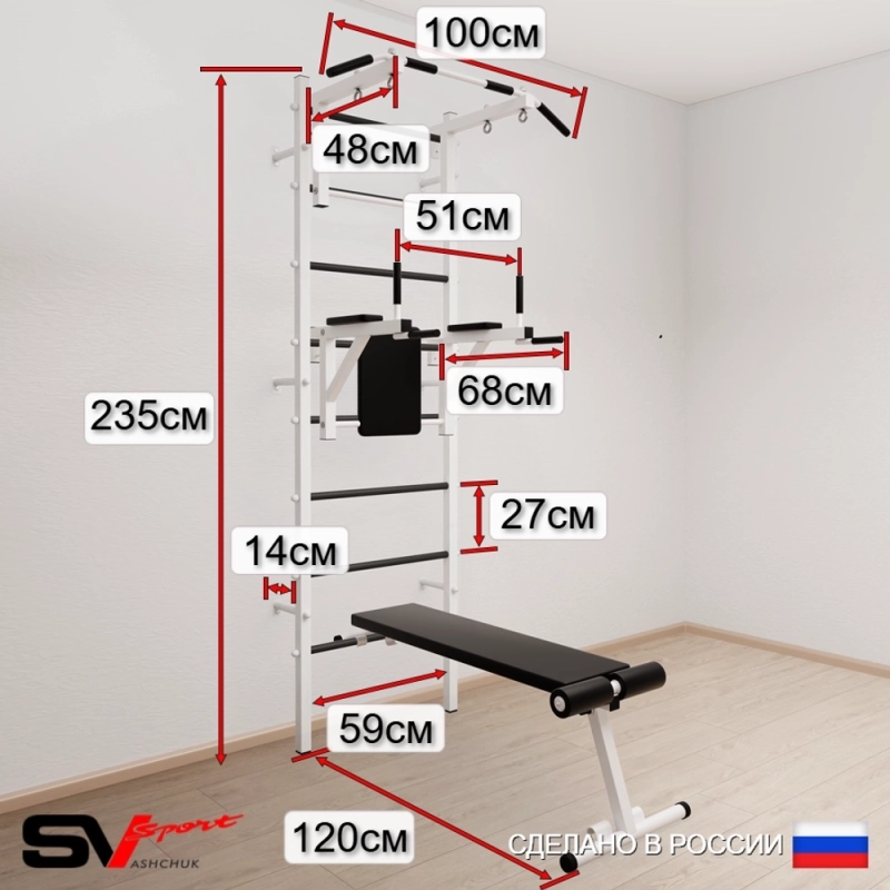 Шведская стенка Sv Sport усиленная 608 (Турник стандарт/Брусья/Стойка/Скамья/Канат/Кольца/Лестница)