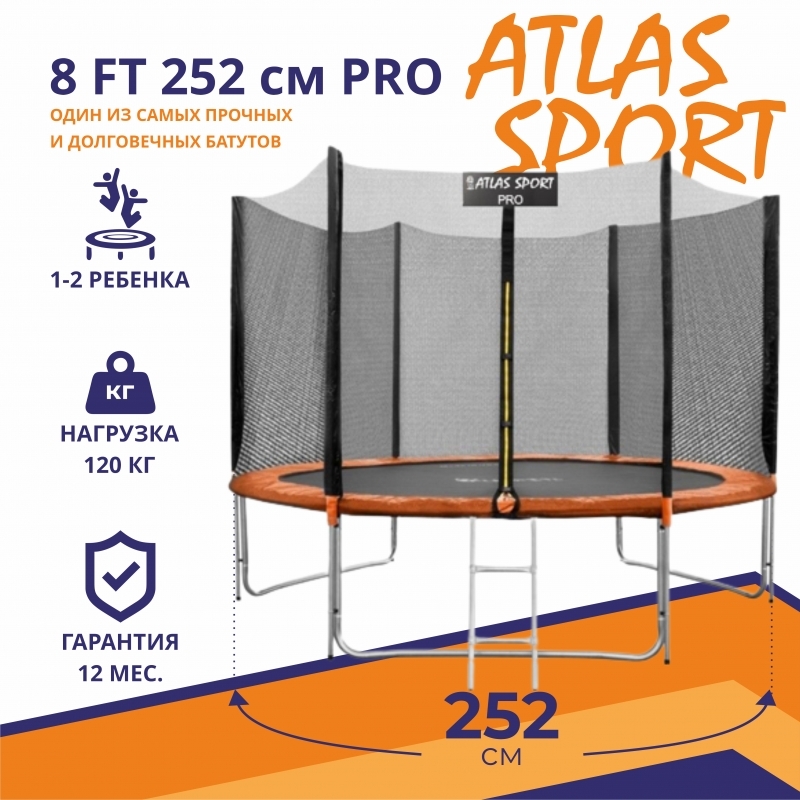 Батут "Atlas Sport" (8ft) PRO ORANGE с внешней сеткой и лестницей (усиленные опоры). Диаметр - 252 см. Нагрузка - 120 кг.
