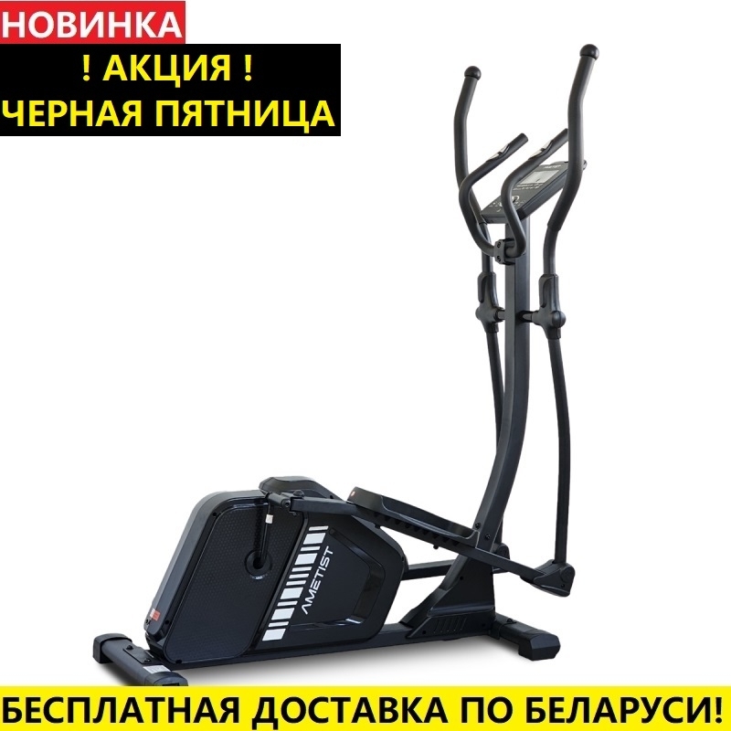 Эллиптический тренажер AMETIST Kilimanjaro (маховик 8кг; 120 кг)