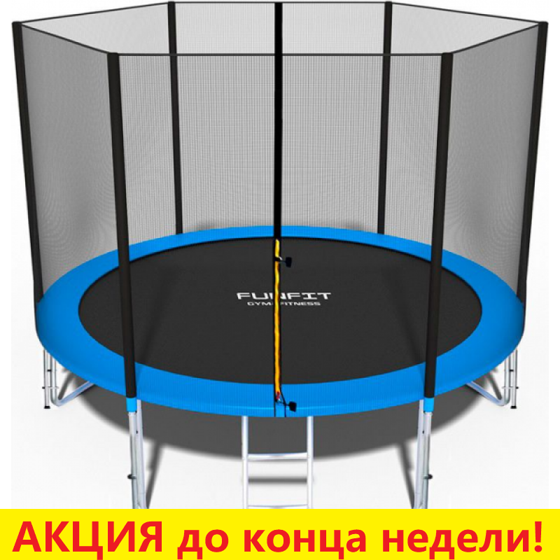 Батут Funfit PRO (УСИЛЕННЫЙ) (8FT) с защитной сеткой и лестницей. Диаметр - 252 см. Нагрузка - 150 кг.
