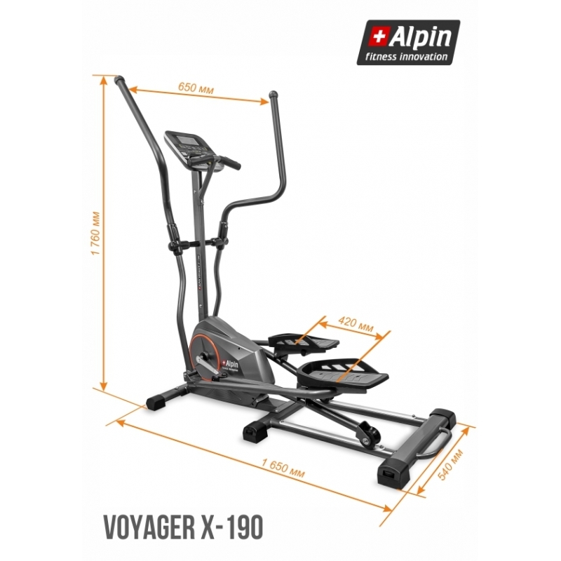 Эллиптический тренажер Alpin Voyager X-190 (маховик 7кг; 120 кг)