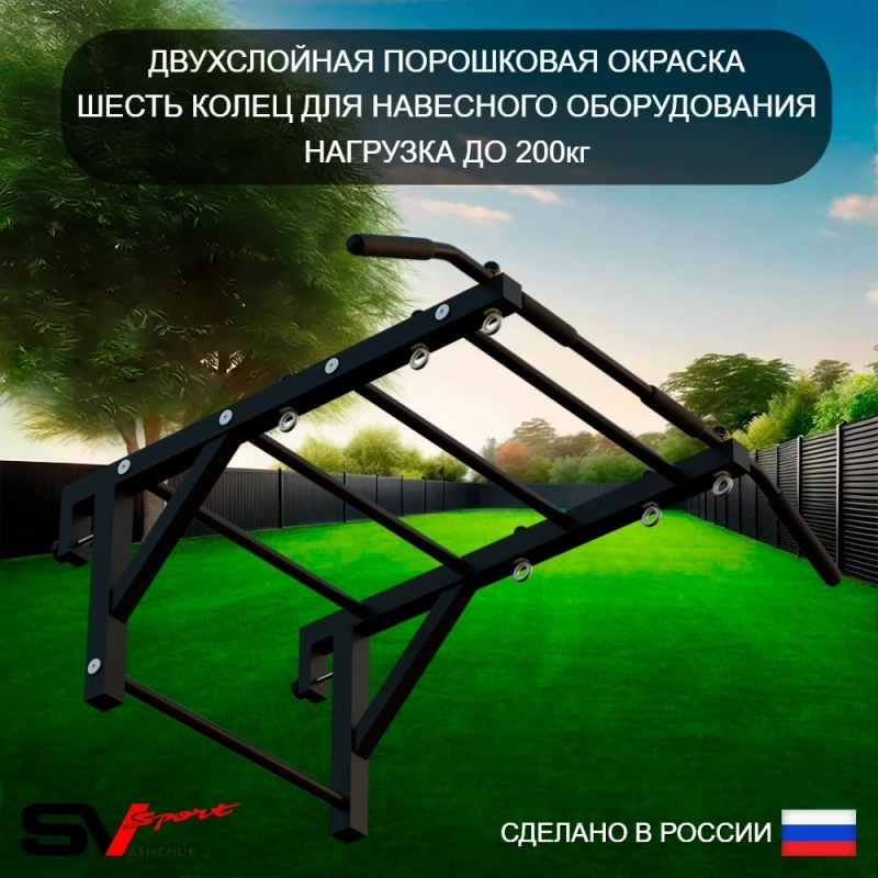 Турник Sv Sport рукоход к уличной шведской стенке