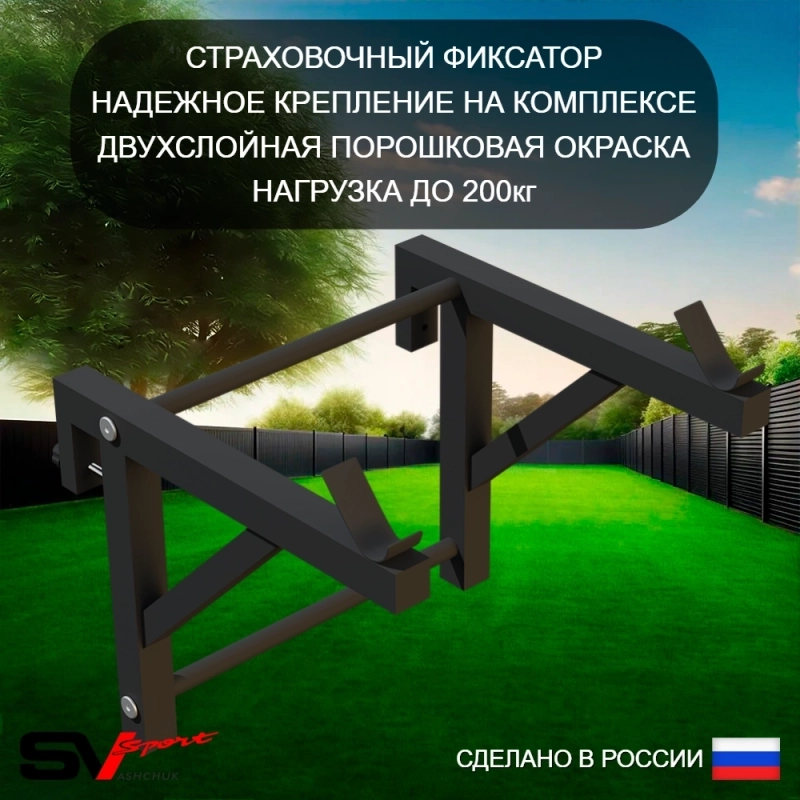 Стойка под штангу Sv Sport к уличной шведской стенке