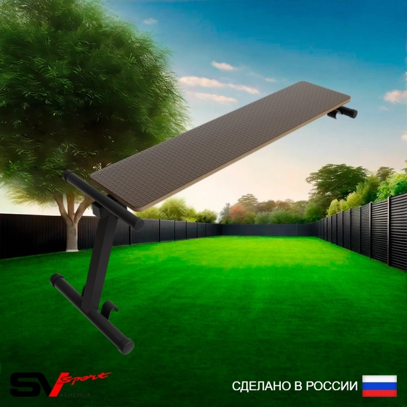 Скамья для пресса и жима Sv Sport для уличной шведской стенки