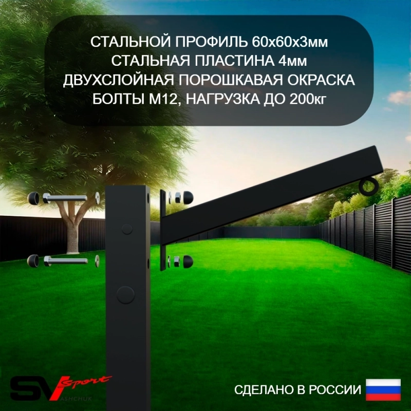 Кронштейн для подвеса бокс мешка Sv Sport к УШС и УСК