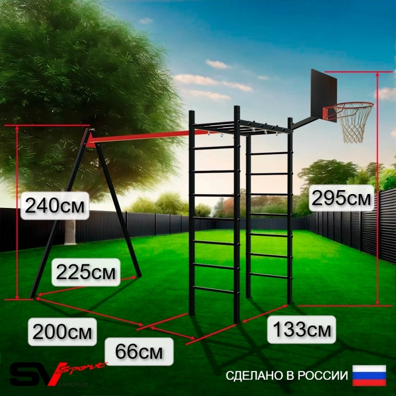 Уличный спортивно-игровой комплекс Sv Sport Рукоход с качелями + щит баскет. + подвесы 1пара (У3001К)