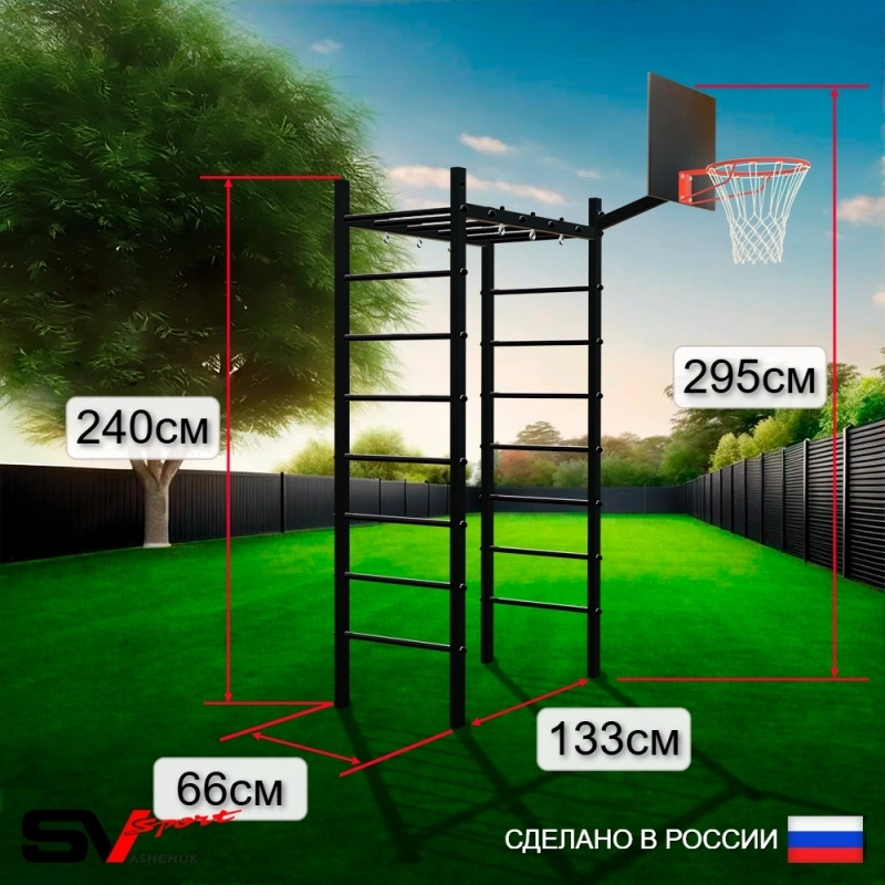 Уличный спортивно-игровой комплекс Sv Sport Рукоход + турник + брусья + десткое навесное + сетка + щит баскет. (У328К)