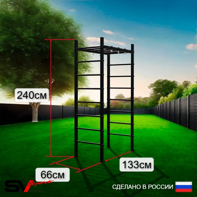 Уличный спортивно-игровой комплекс Sv Sport Рукоход + турник + брусья (У303)