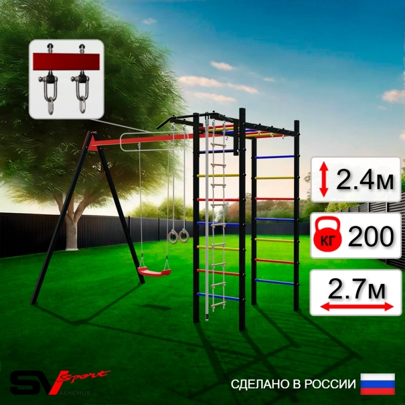 Уличный спортивно-игровой комплекс Sv Sport + качели "Лодочка" + турник + детское навесное + подвесы 1пара (У3022)