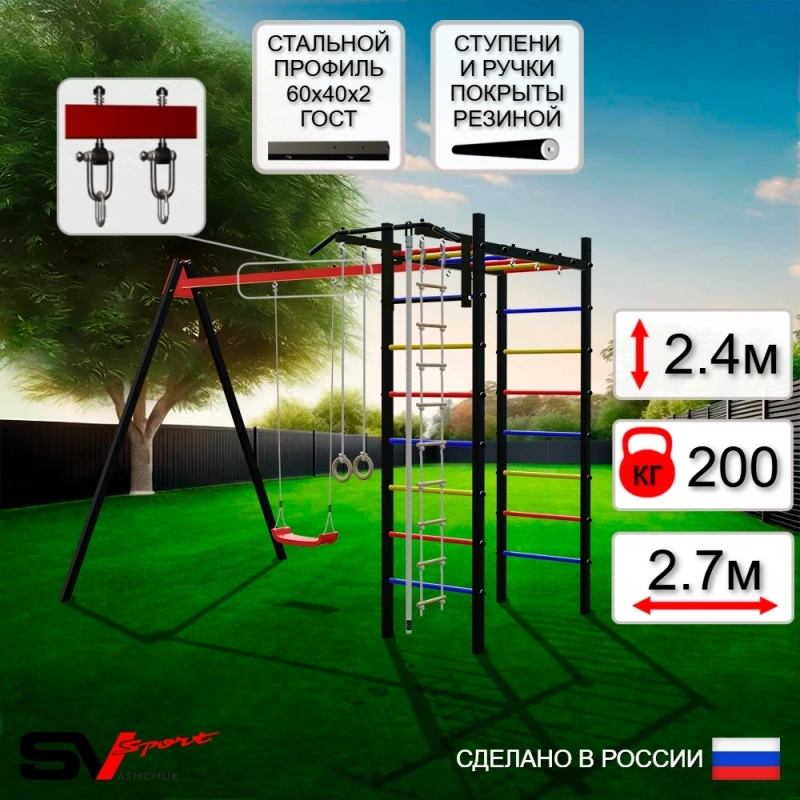 Уличный спортивно-игровой комплекс Sv Sport У3022В1 (Турник/"Лодочка"/Подвесы 1 пара/Канат/Кольца/Лестница)
