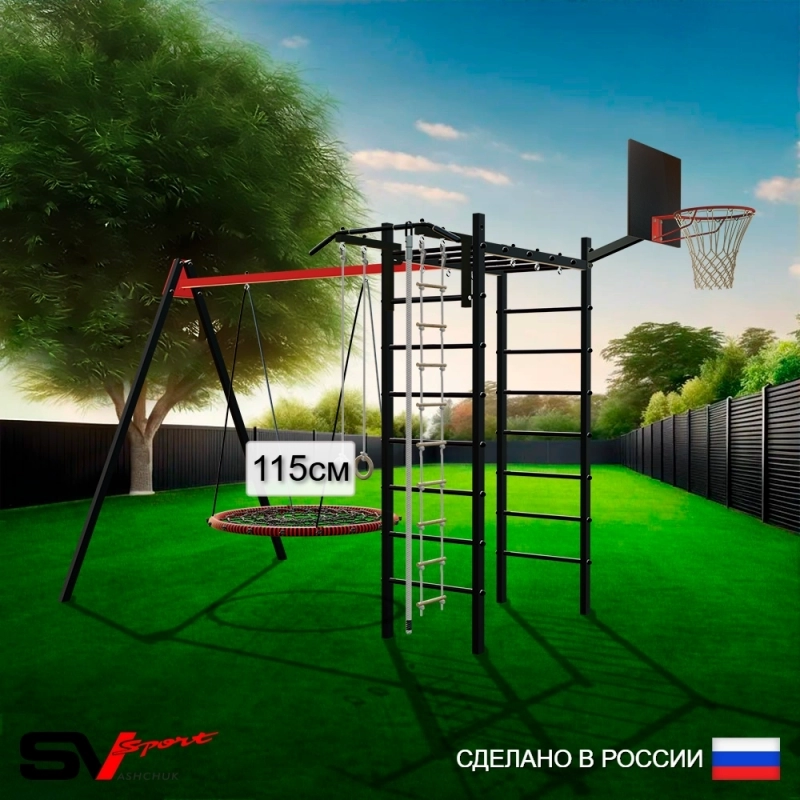 Уличный спортивно-игровой комплекс Sv Sport + турник + детское навесное + щит баскет. + качели - гнездо "Grad" 115см + подвесы 1пара (У3023.2К)