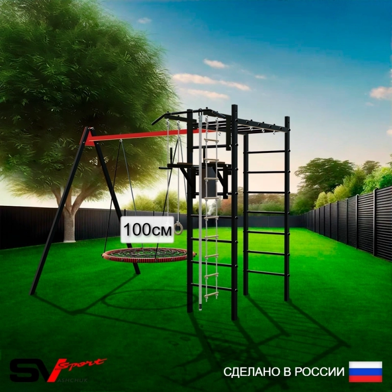 Уличный спортивно-игровой комплекс Sv Sport + качели - гнездо "Grad" 100см + турник + брусья + детское навесное + подвесы 1пара (У3043.1)