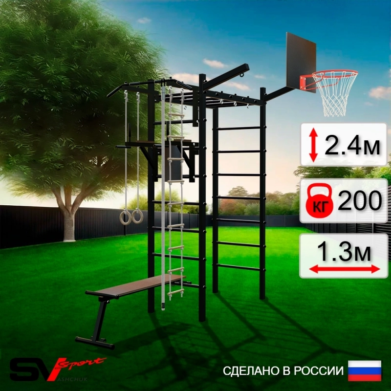 Уличный спортивно-игровой комплекс Sv Sport Рукоход + турник + брусья + скамья + детское навесное + щит. баскет. + кронштейн (У318К)