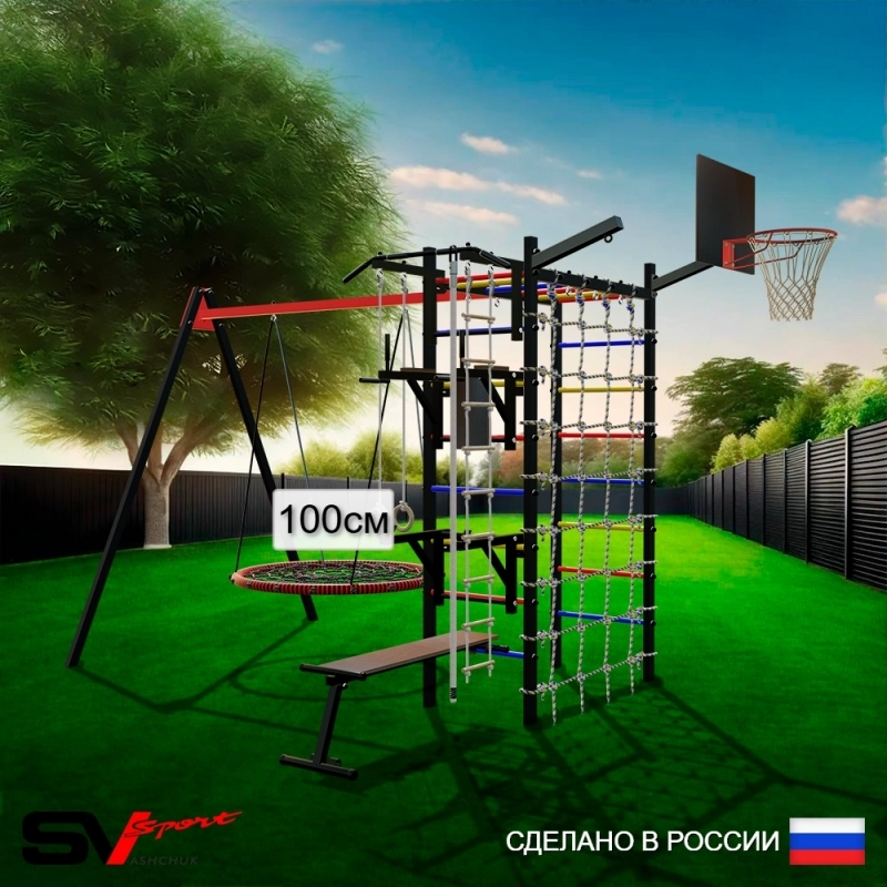 Уличный спортивно-игровой комплекс Sv Sport + качели - гнездо "Grad" 100см + турник + брусья + детское навесное + скамья + стойка под штангу + сетка + кронштейн + щит баскет. + подвесы 1пара (У3443.1К)