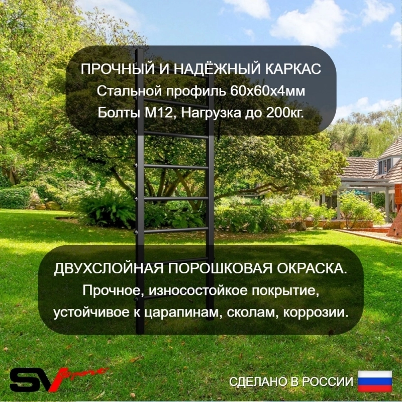 Уличная шведская стенка Sv Sport У405 (Турник/Брусья/Скамья)