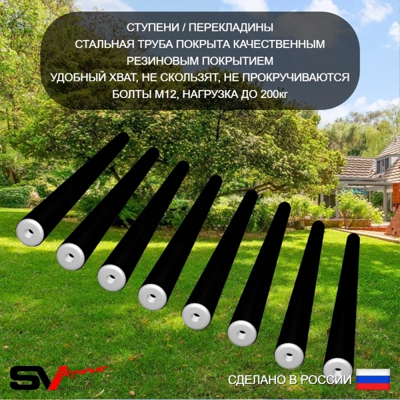 Уличная шведская стенка Sv Sport У401 (Турник)