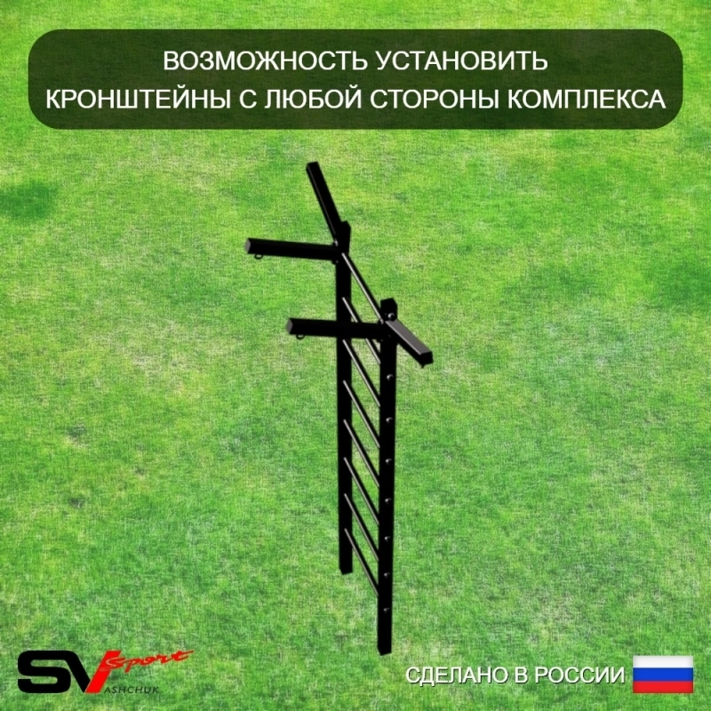 Уличная шведская стенка Sv Sport У405 (Турник/Брусья/Скамья)
