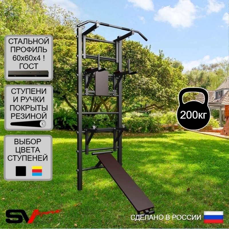 Уличная шведская стенка Sv Sport У407 (Турник/Брусья/Стойка/Скамья)