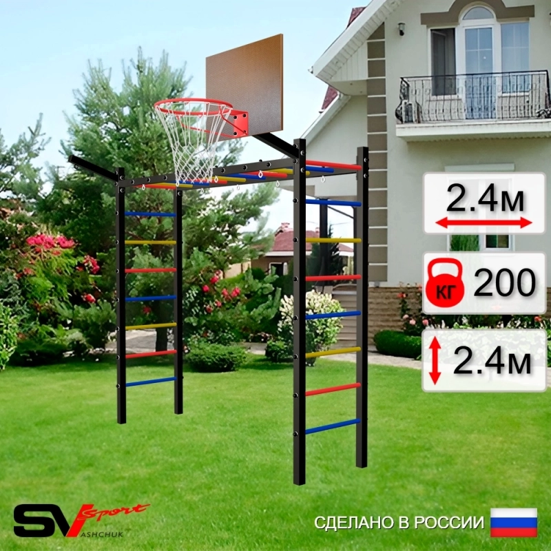 Уличная шведская стенка Sv Sport РУКОХОД + щит баскетбольный + кронштейн (У5001К)