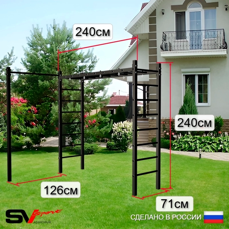 Уличная шведская стенка Sv Sport РУКОХОД + турник + брусья + скамья + стойка под штангу + турник прямой (У5112)