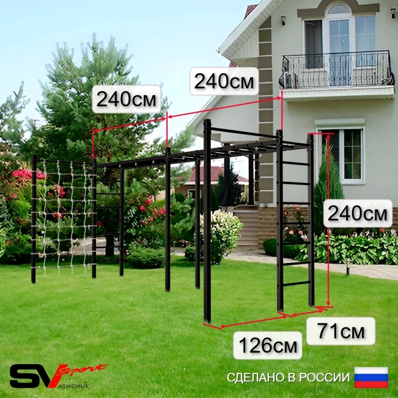Уличная шведская стенка Sv Sport РУКОХОД двойной + турник + брусья + скамья + стойка под штангу + турник прямой + сетка + кронштейн (У51177)