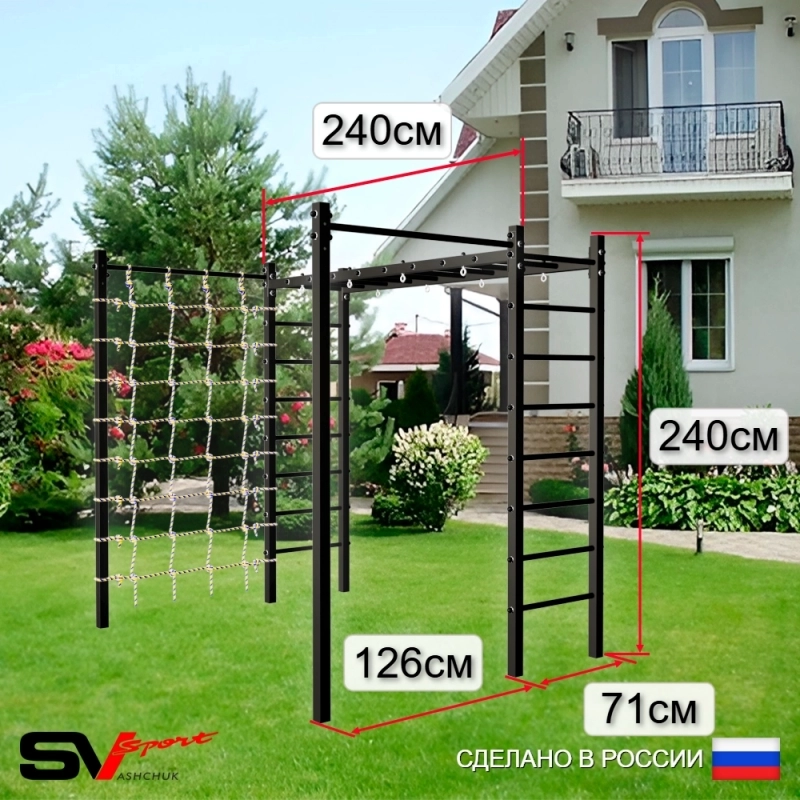 Уличная шведская стенка Sv Sport рукоход с комплектом турник прямой 2шт У5556 (Брусья/Скамья/Деревянные/Сетка)