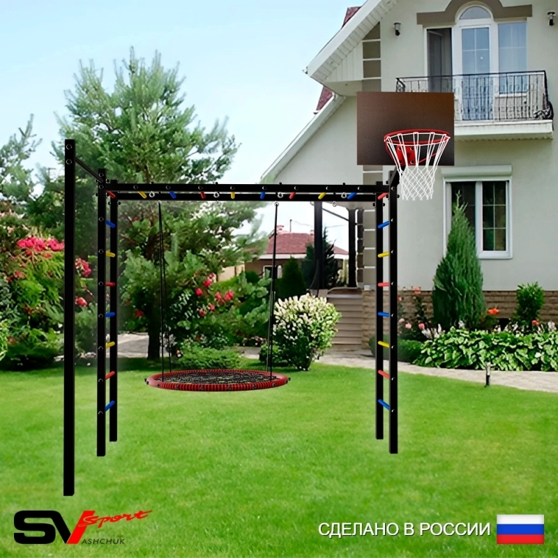 Уличная шведская стенка Sv Sport РУКОХОД + качели - гнездо "Grad" + щит баскет + турник прямой (У5022К)