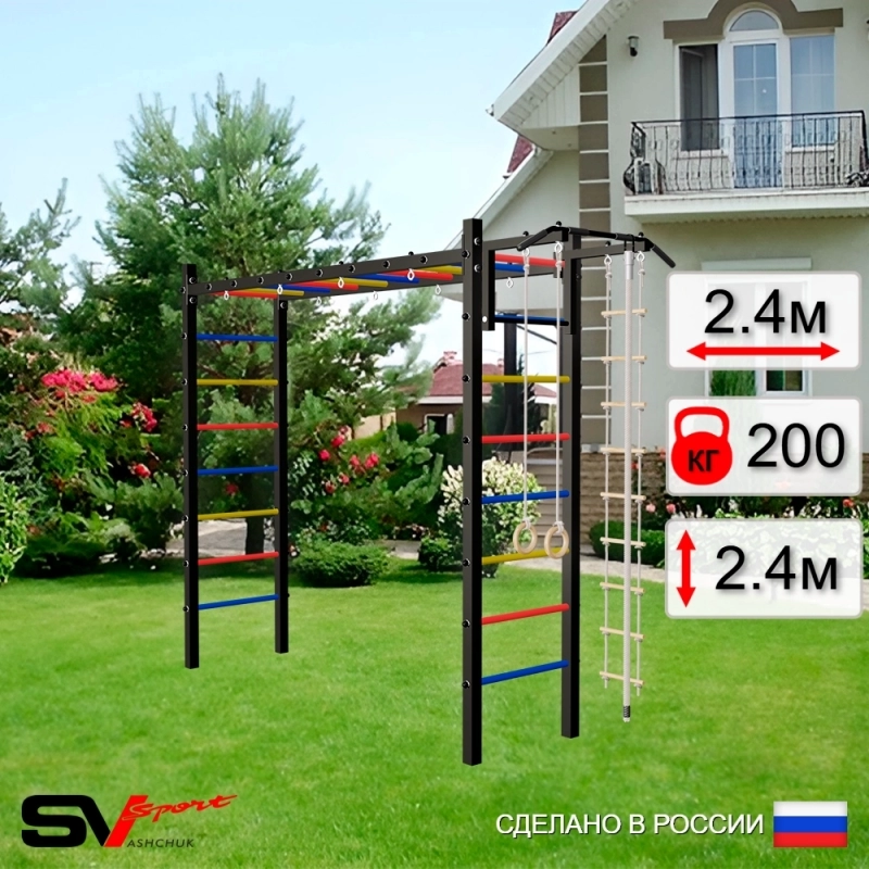 Уличная шведская стенка Sv Sport РУКОХОД + турник + детское навесное (У506)