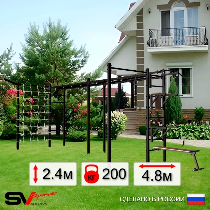 Уличная шведская стенка Sv Sport РУКОХОД двойной + турник + брусья + скамья + стойка под штангу + турник прямой + сетка + кронштейн (У51177)