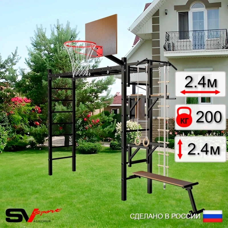 Уличная шведская стенка Sv Sport РУКОХОД + турник + брусья + скамья + стойка под штангу + детское навесное + щит баскет. (У512К)