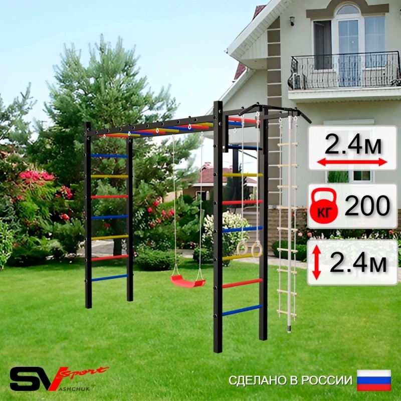 Уличная шведская стенка Sv Sport РУКОХОД + турник + качели Лодочка + детское навесное (У514)