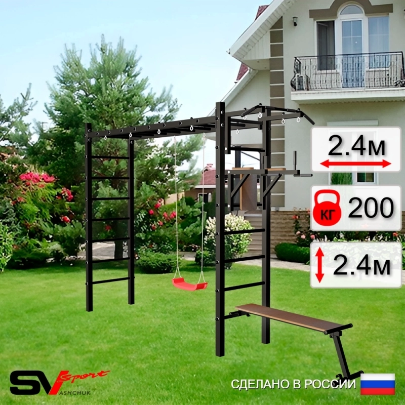 Уличная шведская стенка Sv Sport РУКОХОД + турник + брусьями + скамья + качели Лодочка (У517)