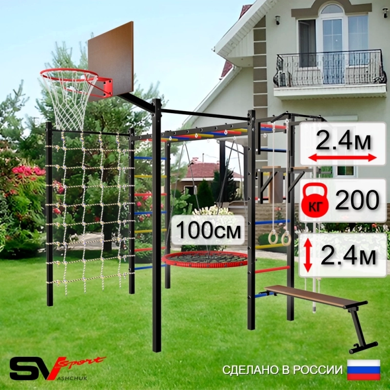 Уличная шведская стенка Sv Sport рукоход с комплектом турник прямой 2шт У5266.1К (Турник/Брусья/Скамья/Гнездо 100см/Щит баскет/Канат/кольца/лестница/Сетка)