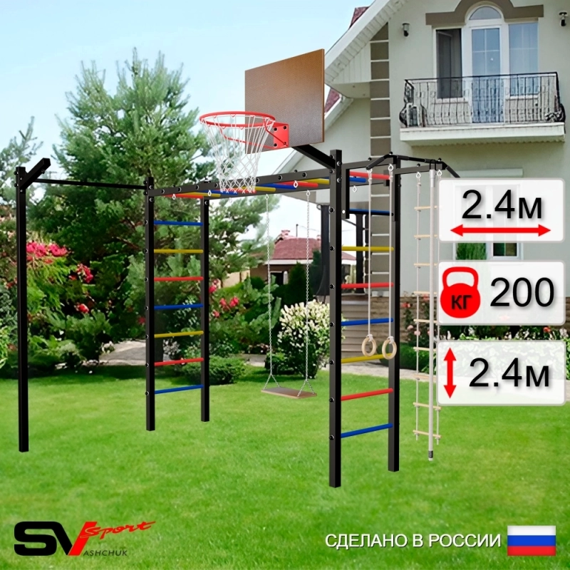 Уличная шведская стенка Sv Sport рукоход с комплектом турник прямой У5303К (Турник/Деревянные/Щит баскет/Кронш бокс/Канат/кольца/лестница)