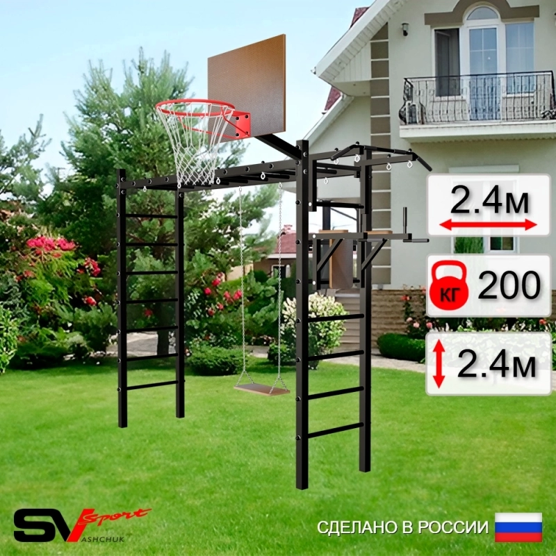 Уличная шведская стенка Sv Sport РУКОХОД + турник + качели деревянные + брусья + щит баскет. (У531К)