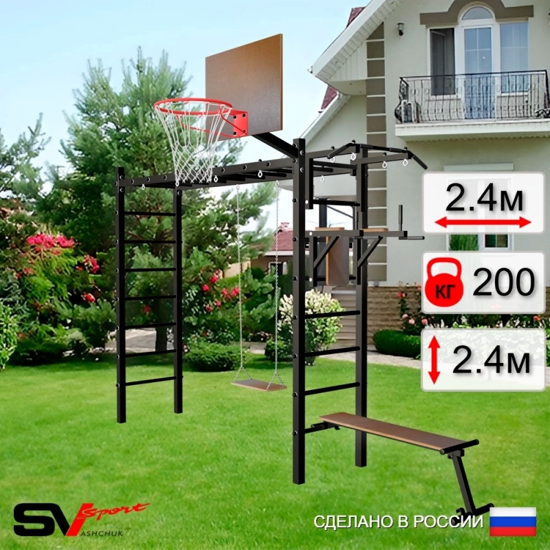 Уличная шведская стенка Sv Sport РУКОХОД + турник + качели деревянные + брусья + скамья + щит баскет. (У533К)
