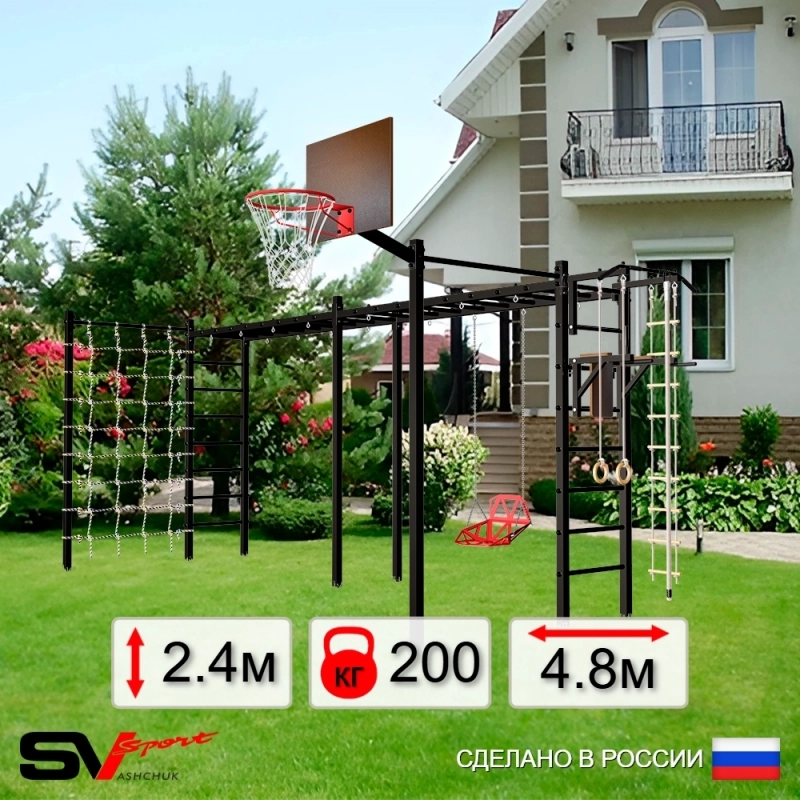 Уличная шведская стенка Sv Sport рукоход х 2 с комплектом турник прямой 2шт У54066К (Турник/Брусья/Со спинкой/Щит баскет/Канат/кольца/лестница/Сетка) + Мешок бокс. 30кг с цепью 40см