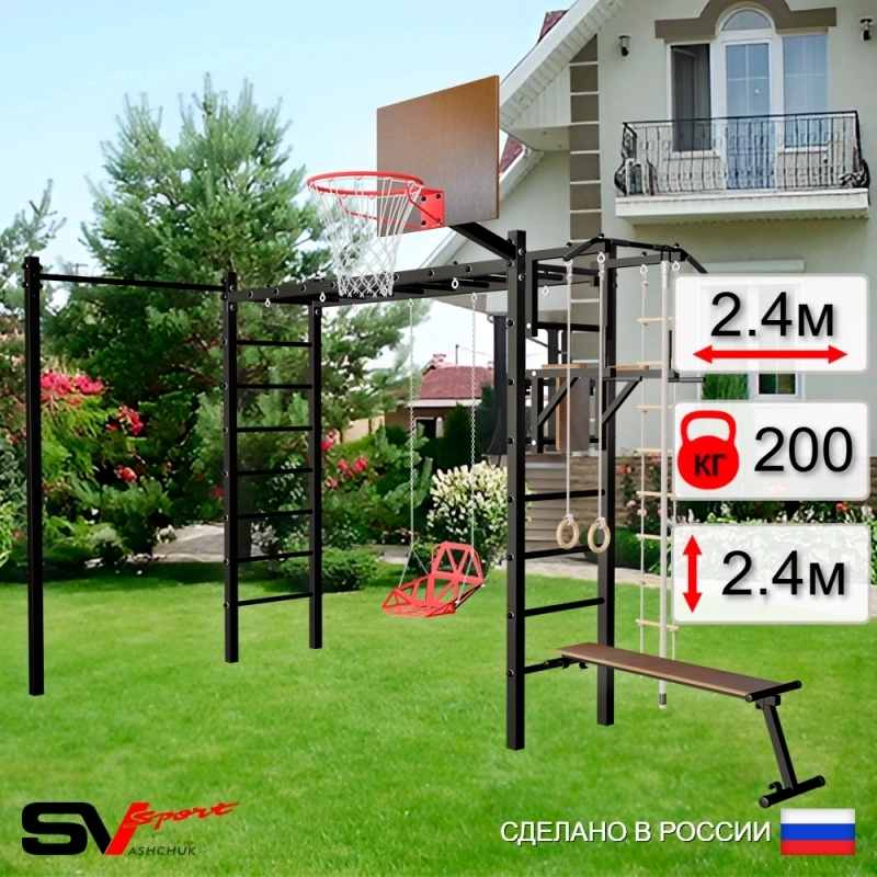 Уличная шведская стенка Sv Sport рукоход с комплектом турник прямой У5422К (Турник/Брусья/Скамья/Со спинкой/Щит баскет/Канат/кольца/лестница)