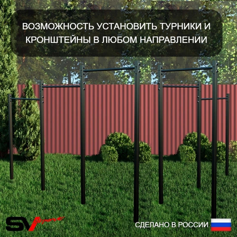 Уличный турник Sv Sport тройной (УТ-3)