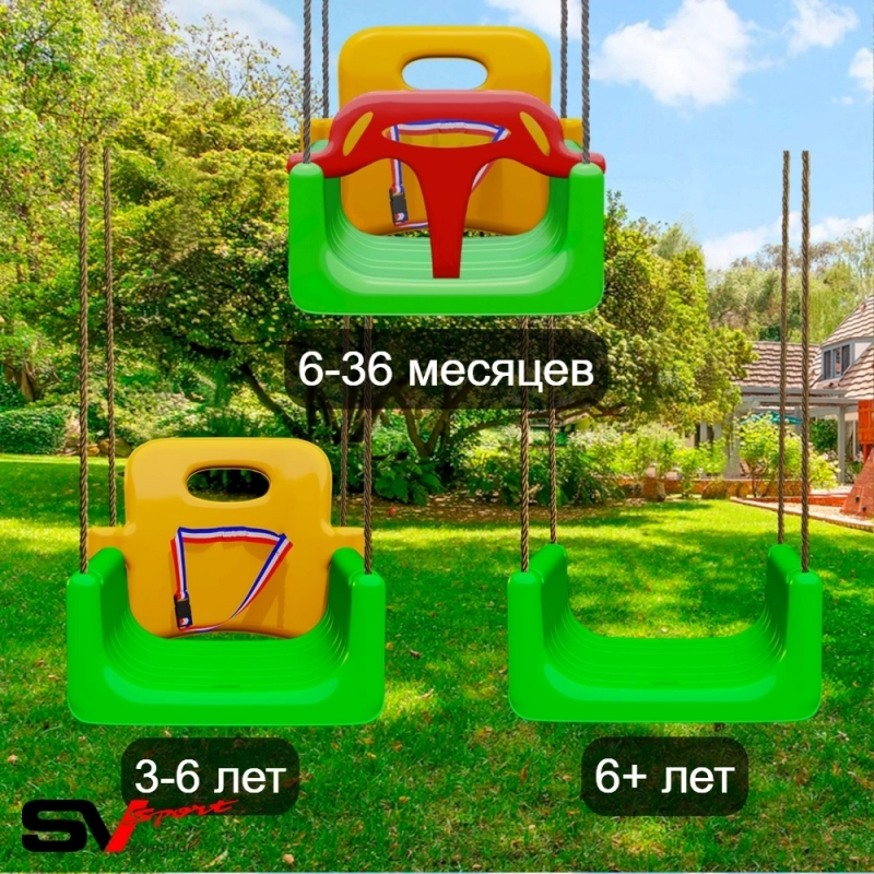 Качели 3в1 трансформер (0.5-3 лет/3-6 лет/6+ лет)