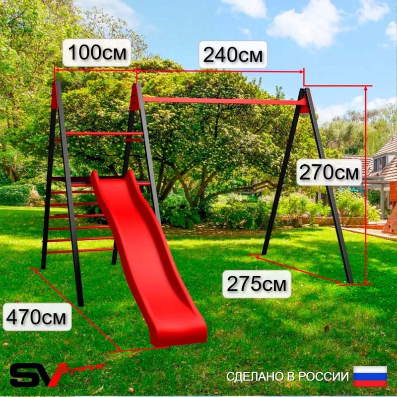 Уличные качели Sv Maxi + качели-гнездо"Grad" + качели пластиковые со спинкой + горка + подвесы 2пары (УК159)